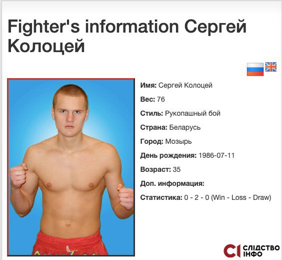 Білорус командував підрозділом російських окупантів у Бучі і вбив чотирьох цивільних, – ЗМІ 