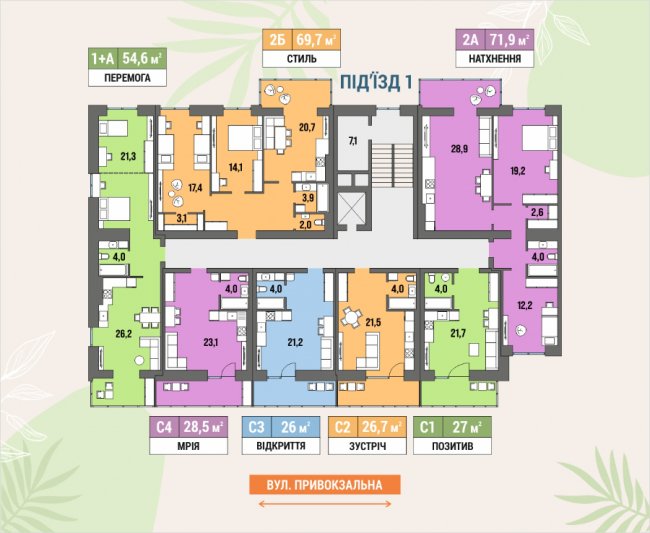   «DREAM TOWN» пропонує «розумні квартири»*