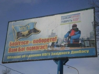 Революційні білборди. ФОТО