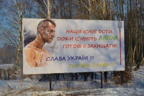 Революційні білборди. ФОТО