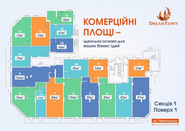 Бізнес у центрі подій: чим вигідні комерційні приміщення від «DREAM TOWN»*