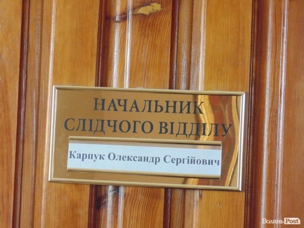 Іконостас та ізолятори, - екскурсія луцькою міліцією. ФОТО