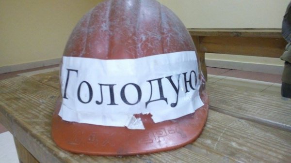 Голодування шахтарів у Нововолинську: чому і на скільки