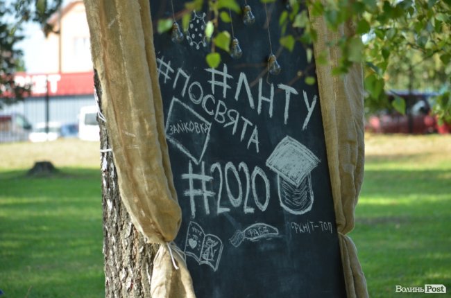  Як у луцькому «політесі» вітали першокурсників. ФОТОРЕПОРТАЖ