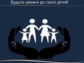 У Луцьку знайшли зниклого 11-річного хлопчика