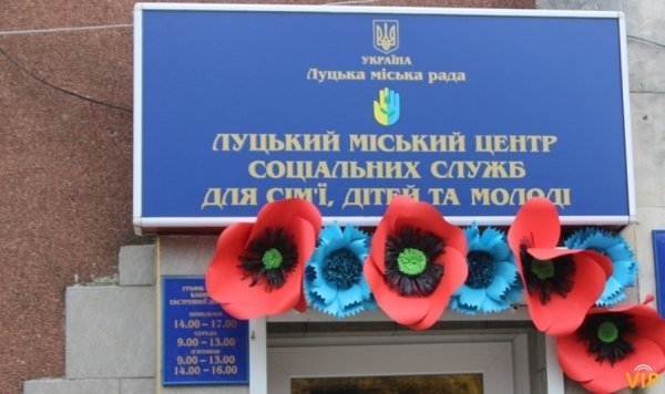 Відкрили кабінет допомоги «незахищеним» лучанам. ФОТО
