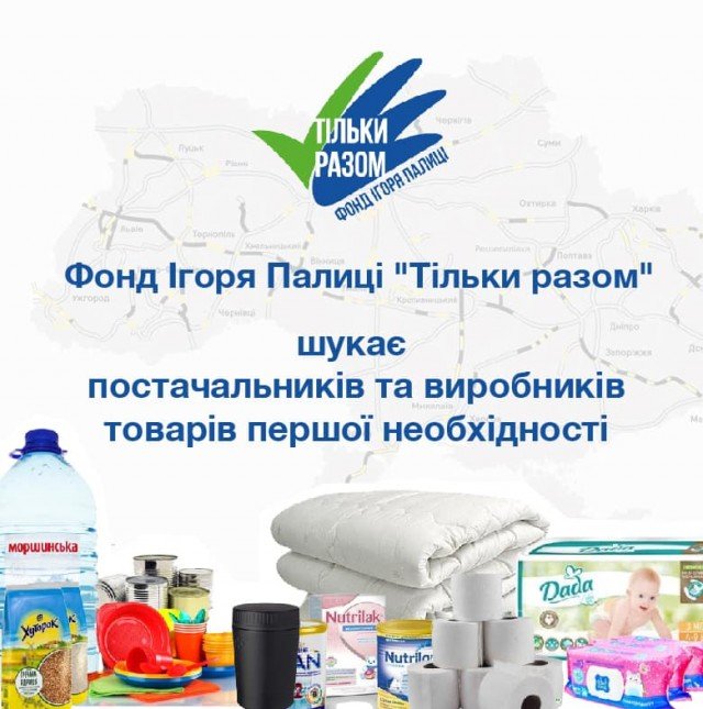 Фонд Ігоря Палиці виділив 30 млн грн на гуманітарну допомогу