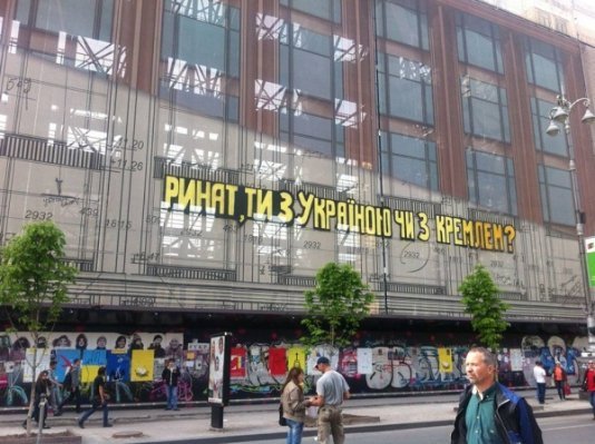 У Ахметова вигадали, як боротися з написами «Путін ху*ло». ФОТО