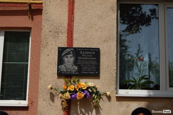 Ще одному Герою України в Луцьку відкрили пам’ятну дошку. ФОТО