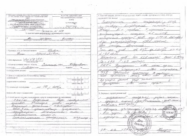 Дружині луцького атовця просять допомогти грішми на операцію