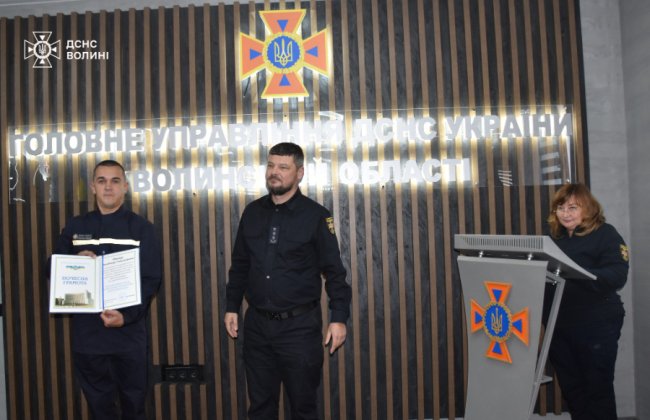 У Луцьку відзначили кращих рятувальників. ФОТО