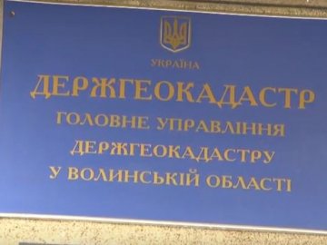 Колишнього керівника  Держгеокадастру Волині через суд поновили на роботі
