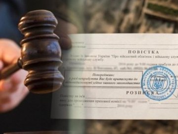 На Волині судили шкільного охоронця за ухилення від мобілізації