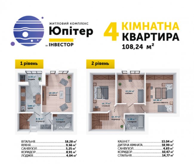 У передмісті Луцька продається простора 4-кімнатна квартира*