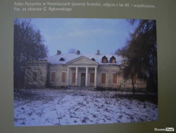 У Луцьку показали «Втрачену Річ Посполиту». ФОТО