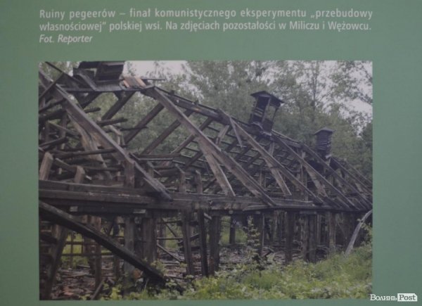 У Луцьку показали «Втрачену Річ Посполиту». ФОТО