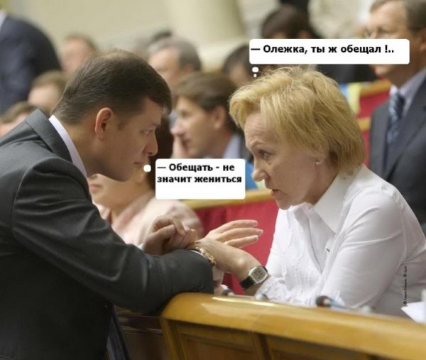 Ляшко - герой фотожаб