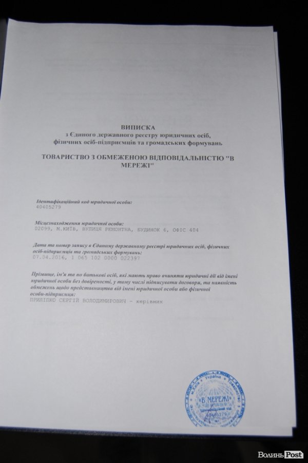 У Луцьку «накрили» гральний заклад. ФОТО