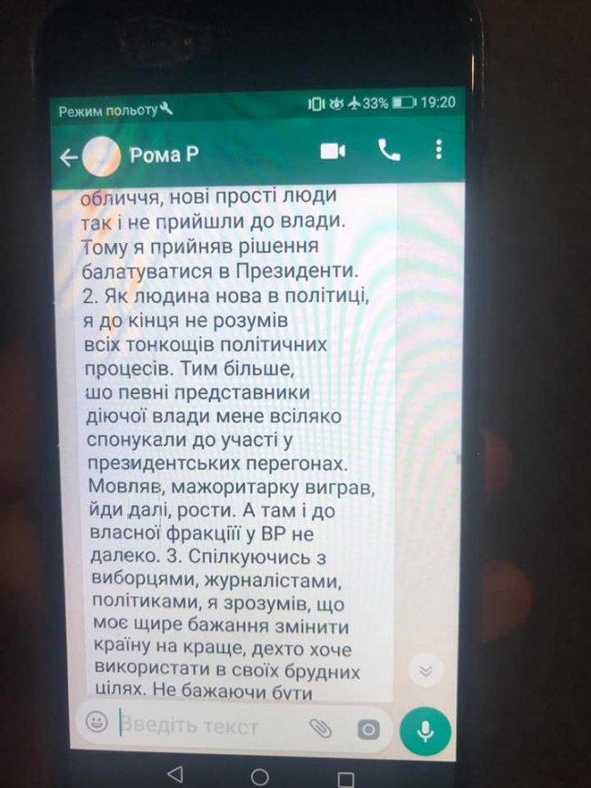 У штабі Тимошенко для підкупу волинських виборців передбачили 369,2 мільйона гривень, – Генпрокуратура. ФОТО