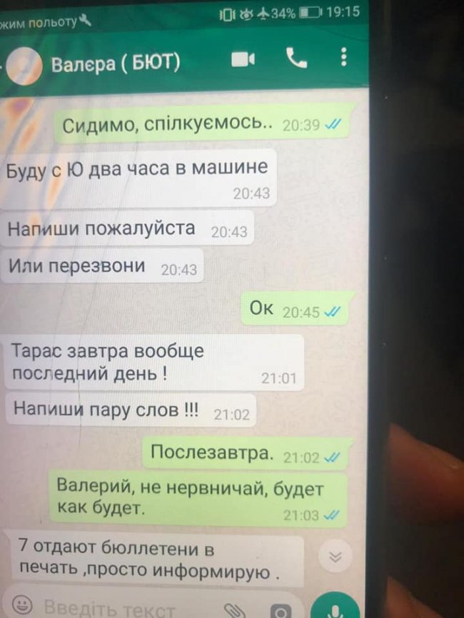 У штабі Тимошенко для підкупу волинських виборців передбачили 369,2 мільйона гривень, – Генпрокуратура. ФОТО