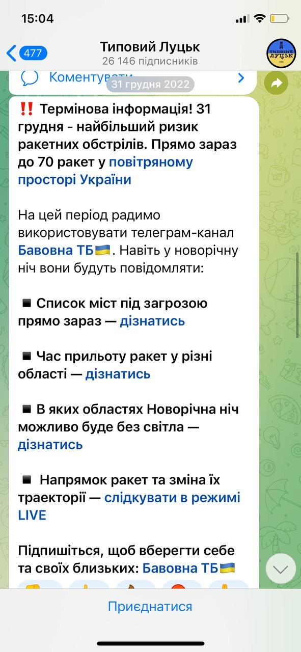 СМІТТЯРКА ЧИ НІ: маркери, що вказують на ненадійний Телеграм-канал 