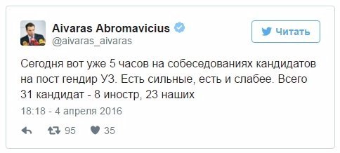 На посаду гендиректора Укрзалізниці претендують 8 іноземців