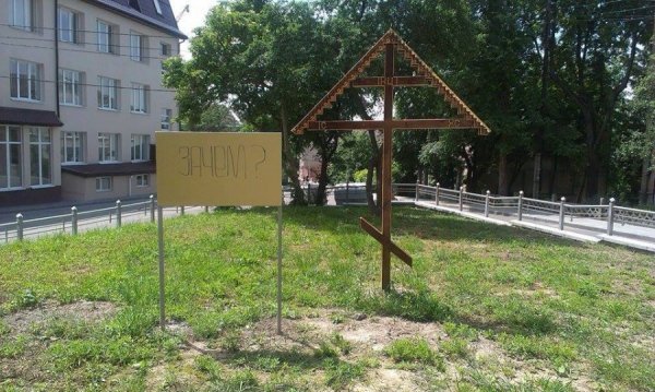 У Луцьку на місці каплички Героїв Небесної Сотні невідомі поставили табличку «Зачем?»