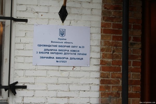 Як голосував луцький мер. ФОТО