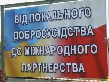 Цілий день поляки й українці ходили один до одного в гості