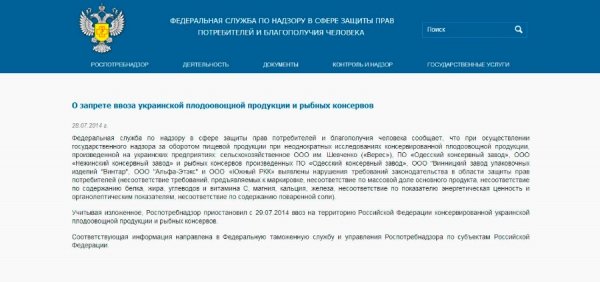 У Росії заборонили українські консерви