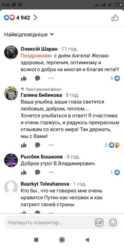 Скрін із сайту Перший 