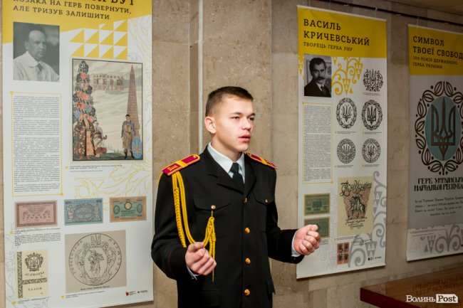 Символ свободи: у Луцьку – виставка, присвячена Державному гербу України. ФОТО