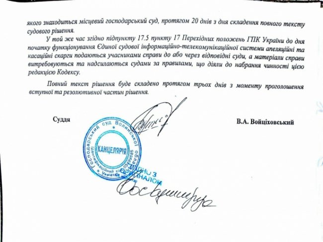 Луцький «Промінь» виграв суд у міськради щодо парковки