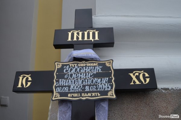 У Луцьку прощалися із двома загиблими бійцями АТО. ФОТО