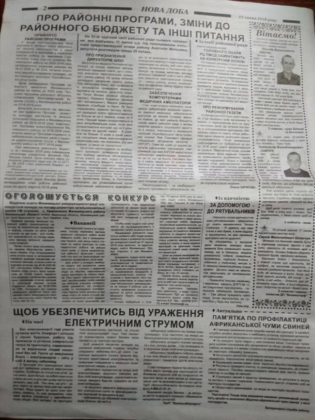 У селі на Волині з-під землі витягли цуценя