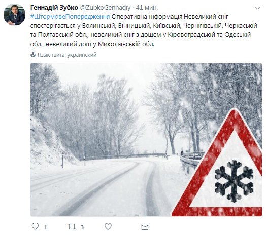 Волинян попереджають про погіршення погоди