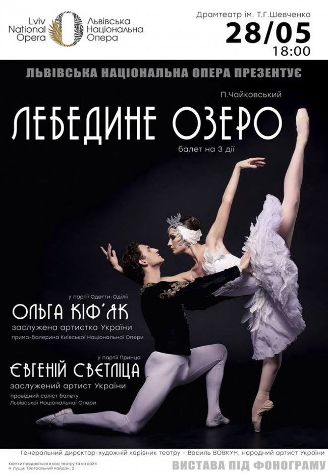 Куди піти у вихідні в Луцьку: 25-28 травня