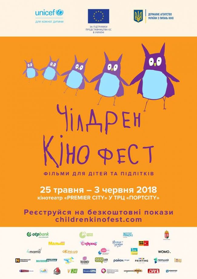 Куди піти у вихідні в Луцьку: 25-28 травня