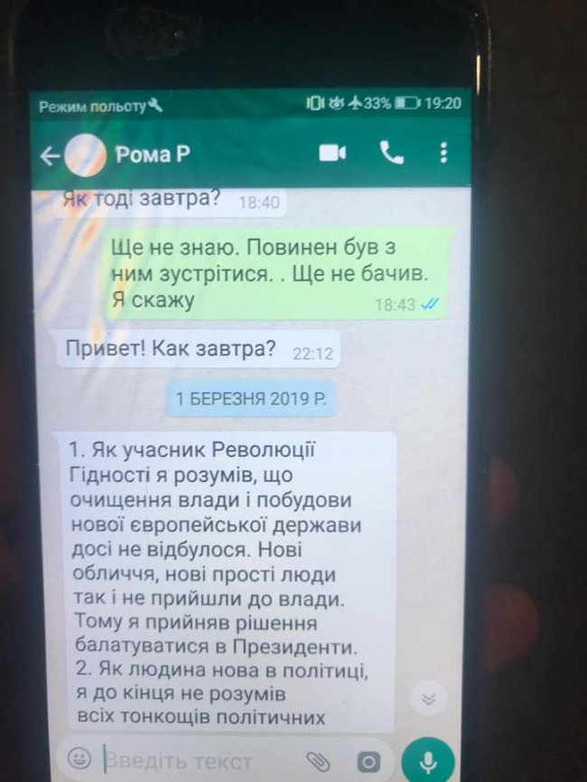 У штабі Тимошенко для підкупу волинських виборців передбачили 369,2 мільйона гривень, – Генпрокуратура. ФОТО