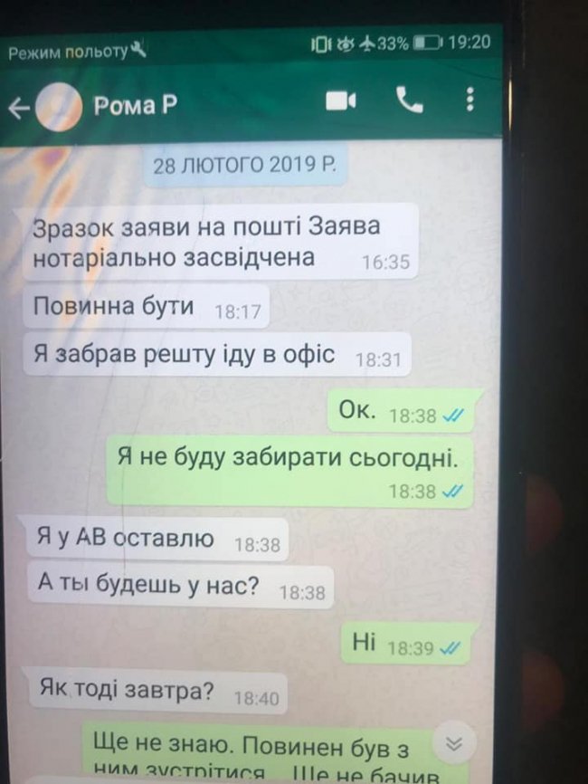 У штабі Тимошенко для підкупу волинських виборців передбачили 369,2 мільйона гривень, – Генпрокуратура. ФОТО