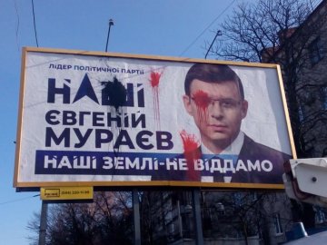 Суд заборонив в Україні партію Мураєва