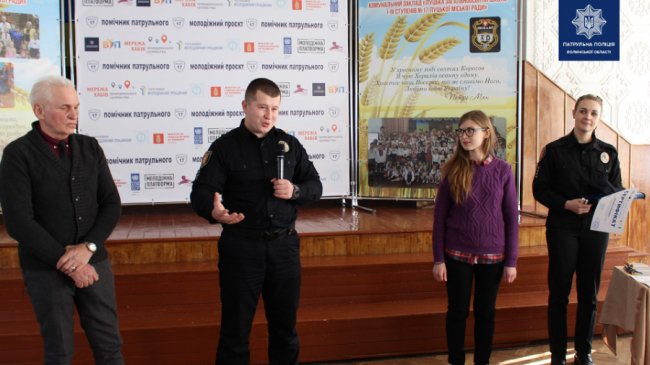 Чотирнадцять школярів з Луцька стали помічниками патрульних 