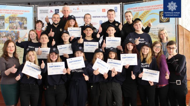 Чотирнадцять школярів з Луцька стали помічниками патрульних 