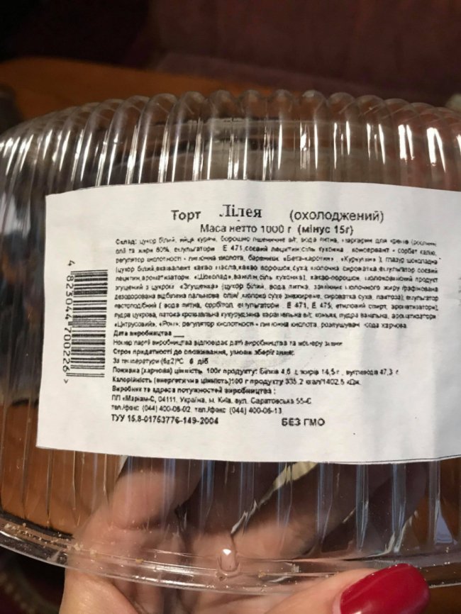 Ковельчанці продали торт із пліснявою. ФОТО