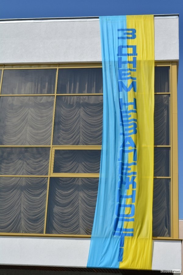 До Дня міста. Патріотичний Луцьк. ФОТО