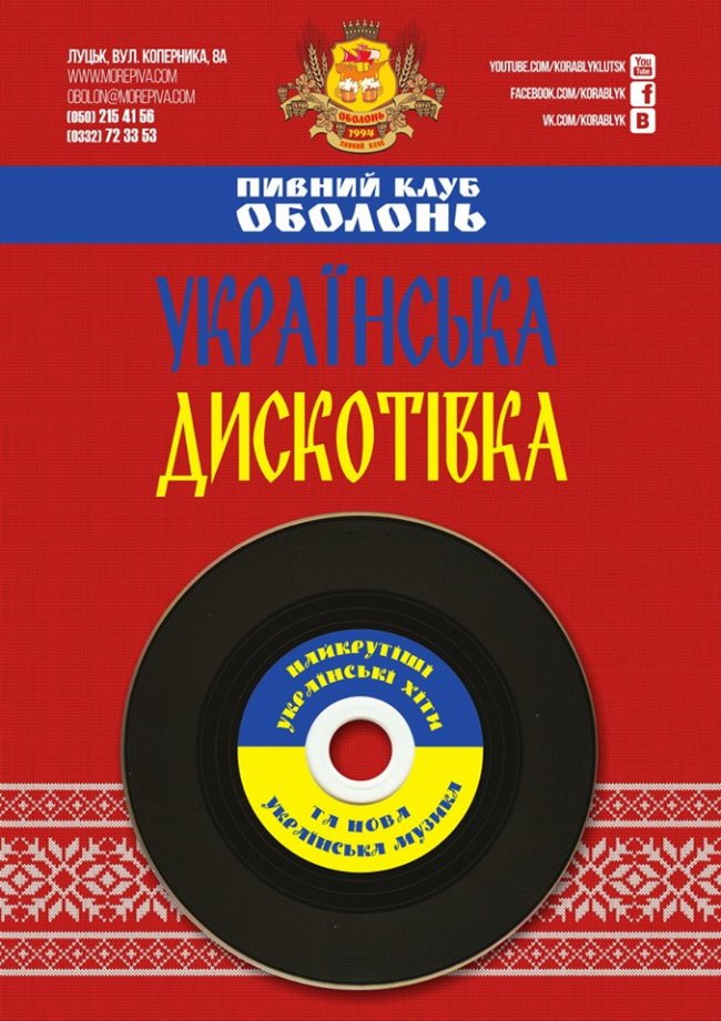 Куди піти на вихідні у Луцьку: 19 – 21 квітня