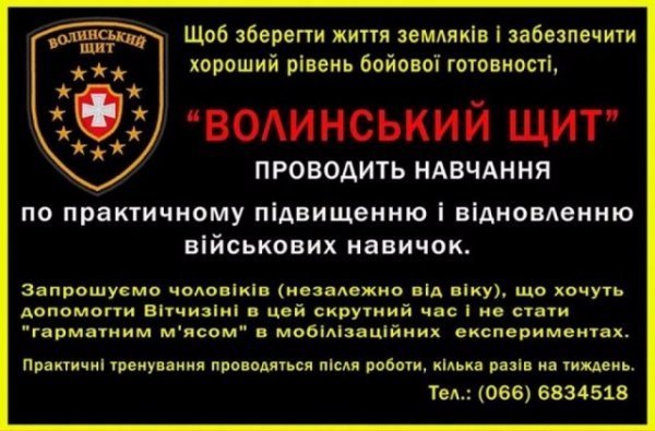 Лучан запрошують на військові навчання