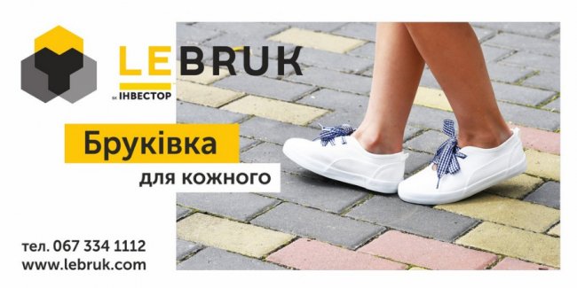 «Хто казав, що бруківка – це нудно»: як «Le Bruk» створював креативну рекламу. ФОТО*