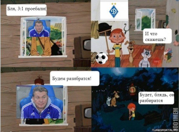 Інтернет продовжує кепкувати з Блохіна