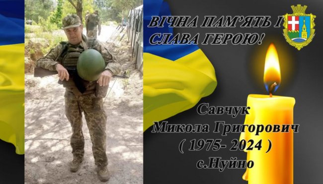 На війні з окупантами загинув Герой з Волині Микола Савчук